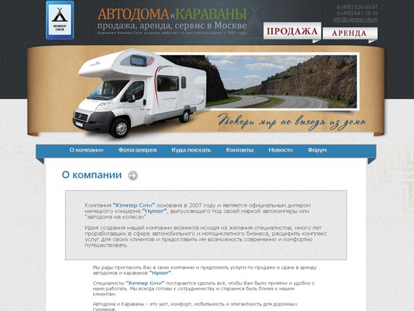 camper city website