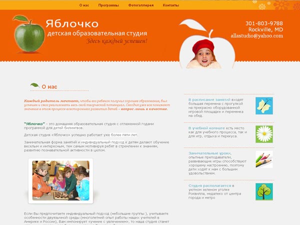 Russian Language Studio